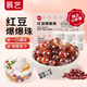 展藝紅豆爆爆珠50g*6杯 清補(bǔ)涼奶茶店專(zhuān)用小料芋圓椰果配料烘焙原料