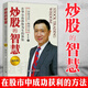 【當(dāng)當(dāng)正版包郵】炒股的智慧：在華爾街炒股為生的體驗(yàn)(第四版） 陳江挺 著中國(guó)社會(huì)科學(xué)出版社