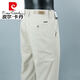 皮爾卡丹（pierre cardin）高端休閑褲男米白色純色棉免燙中年爸爸男裝直筒褲商務(wù)寬松春秋夏 米白色(秋冬) 厚款 34 2尺7