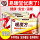 易暖堂暖貼暖魔方暖貼暖身全身通用款保暖身自發(fā)熱貼腹部暖寶寶 50片【5包】