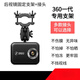 詠穎  YTYIN行車(chē)記錄儀支架固定器汽車(chē)后視鏡支架奇虎360一代J501C行車(chē)記錄儀
