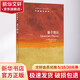 量子理論 (英)約翰·波爾金霍恩(John Polkinghorne) 著 張用友,何玉紅 譯 譯林出版社 書籍