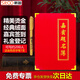 斯圖sitoo 嘉賓題名冊商務(wù)會(huì )議會(huì )展簽到簿年會(huì )簽到本開(kāi)業(yè)慶典簽名冊 紅色絨面鑲金邊 1本裝【附簽名筆1支】