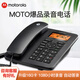 摩托羅拉（Motorola）CT111錄音電話(huà)機固定座機 辦公家用 插TF擴展卡 商務(wù)超長(cháng)錄音 免提通話(huà) 高品質(zhì)錄音（插電話(huà)線(xiàn)款） 黑色
