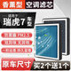 寧豐適配奇瑞香薰空調濾芯原廠(chǎng)原裝活性炭濾清器香氛型空氣格濾網(wǎng) 瑞虎7/瑞虎7plus