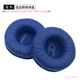 比博歐適用JBL Tune600BT T520BT T510BT T500BT T450BT頭戴式耳機(jī)海綿套耳機(jī)套耳罩頭梁墊耳套耳機(jī)配件 藍(lán)色【耳機(jī)套，一對(duì)】送收納盒