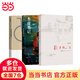 【當(dāng)當(dāng) 正版包郵】史鐵生作品集 【3冊(cè)】我與地壇+務(wù)虛筆記+扶輪問(wèn)路 史鐵生三部曲