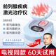 安瑞普光盾美康利健激光前列腺治療儀按摩器男性增生肥大尿頻尿急尿不盡 電視同款-激光升級(jí)款+健康大禮包