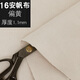 加厚帆布布料滌棉白色老粗布工業(yè)麻特厚面料DIY定制做包涼席 原布16安帆布滌棉一米價 重磅特