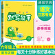 [江蘇專(zhuān)用] 小學(xué)語(yǔ)文默寫(xiě)能手六年級上冊人教版 江蘇專(zhuān)用 小學(xué)語(yǔ)文課本教材同步訓練默寫(xiě)能手專(zhuān)項練習冊默寫(xiě)小達人課時(shí)作業(yè)本 小學(xué)語(yǔ)文默寫(xiě)能手人教版實(shí)驗班提優(yōu)訓練必刷題天天練 通成學(xué)典 2024秋