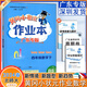 深圳版2025版黃岡小狀元作業(yè)本達(dá)標(biāo)卷一二三四五六年級(jí)上下冊(cè)語(yǔ)文人教版RJ數(shù)學(xué)北師大版BSD英語(yǔ)牛津版HJNJ科學(xué)教科版課本同步練習(xí)冊(cè) 四下【作業(yè)本數(shù)學(xué)】北師大版BSD 廣東專(zhuān)用