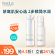 芙麗芳絲（Freeplus）水潤(rùn)保濕柔潤(rùn)清爽水乳套裝補(bǔ)水護(hù)膚化妝品非禮盒 清爽型