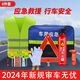 巨木車載滅火器汽車用應(yīng)急工具包小型便攜車輛救援套裝自駕隨車急救箱 車載應(yīng)急包8件套