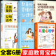 【正版書(shū)籍】非暴力溝通父母語(yǔ)言話(huà)術(shù)訓練正版父母同孩子溝通正能量指南精華版溝通的方式人際關(guān)系高情商溝通回復技巧實(shí)踐口才訓練父母育兒寶典 育兒書(shū)籍父母必讀KB 【全6冊】家教教育寶典 無(wú)規格