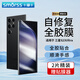 Smorss【2片】適用三星S24 Ultra手機膜三星s24ultra非鋼化水凝膜 全屏覆蓋高清抗指紋順滑手感保護貼膜