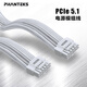 PHANTEKS追風者AMP GH1000W電源模組線（蟒紋線/PCIE5.1顯卡線/SATA線/24PIN主板） 白色-12V-2x6模組電源線