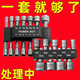 套筒全套一整套工具套裝筒扳手組合手電鉆批頭套裝多功能家用套筒 活動(dòng)中-僅剩00:09:59 特硬丨14件套丨剩39套
