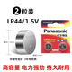 NUOXIANG NX松下LR44紐扣電池 GPA76 303 AG13 適用于迷你小鬧鐘游標(biāo)卡尺紫外驗(yàn)鈔燈等微小電器 LR44卡裝2?！舅上隆? title=