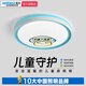 視貝（SEEBEST） led臥室吸頂燈溫馨簡約創(chuàng)意燈具房間燈飾現(xiàn)代簡約 蘑菇兒童燈直徑42CM-三色調(diào)光