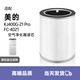 WANMINSIC適配美的空氣凈化器濾網(wǎng)KJ400G-Z1Pro/FC-40Z1抗菌除甲醛濾芯配件 原機(jī)版-除霧霾過(guò)濾網(wǎng)*1個(gè)