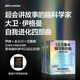 大衛(wèi)·伊格曼 自我進(jìn)化四部曲4冊套裝 1立方厘米銀河系的我+皺巴巴果凍的絢麗人生+粉紅色柔軟的學(xué)習(xí)者+三磅褶皺的創(chuàng)造力
