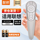 智邦適用聯(lián)想語(yǔ)音電視機(jī)遙控器板RCS92通用RCS52M 40/50/58S9 65i3 55i2