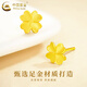 中國黃金（CHINA GOLD）黃金耳釘女款四葉草耳釘女足金耳環(huán)耳飾七夕情人節(jié)禮物送女友老婆 幸運(yùn)四葉草耳釘 約0.8g