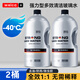 維爾卡特玻璃水防凍-40度零下25強力去污去油膜冬季東北乙醇汽車(chē)用雨刮水 【-40】多效防凍型2桶裝（共4L）