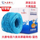 正品大唐電信六類(lèi)網(wǎng)線(xiàn)大唐CAT6千兆六類(lèi)非屏蔽網(wǎng)線(xiàn)國標0.57無(wú)氧銅 大唐電信六類(lèi)網(wǎng)線(xiàn)30米/無(wú)配件