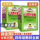 【正版當天發(fā)貨】2025版小學(xué)教材全解 四年級上冊 語(yǔ)文 人教版