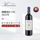 麒麟酒莊（Chateau Kirwan）干紅葡萄酒2021年750mL法國名莊1855三級莊名莊送禮冰袋配送