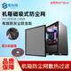 錦夏機(jī)箱防塵網(wǎng)臺式電腦主機(jī)側(cè)板蓋機(jī)柜喇叭磁吸散熱塑料通風(fēng)機(jī)箱擋板 加厚50*50cm/配3米磁條