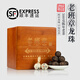 茗眾陳年熟普洱云南老班章普洱茶熟茶龍珠熟普沱茶古樹(shù)禮盒裝茗眾茶葉