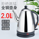 加厚不銹鋼長(zhǎng)嘴燒水壺家用電熱水壺自動(dòng)斷電賓館開(kāi)水壺泡茶煮水壺 2L 分蓋【食品級(jí)不銹鋼】