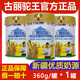 古麗駝王駱駝奶粉新疆原產(chǎn)正宗雅瑪圖爾初乳益生菌駝奶粉 1罐【古麗駝王】360g/罐