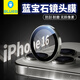 藍猩先生適用蘋果16pro/16promax鏡頭膜iPhone16Pro后置攝像頭藍寶石膜 高清耐磨耐刮 鈦銀