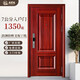 福家福防盜門(mén)入戶(hù)門(mén)出租房門(mén)家用安全門(mén)紅木鋼制門(mén)子母門(mén)大門(mén)選配指紋鎖免費送裝 2150*860/960內外開(kāi)（包郵包安裝） 機械鎖