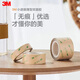 3M雙面膠帶薄款強力粘金屬塑料薄雙面膠耐高溫93015LE-300LSE寬10mm長9m厚度0.15mm