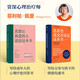 【自營(yíng)】菲利帕佩里心理療愈作品：真希望我父母讀過(guò)這本書(shū) +真想讓我愛(ài)的人讀讀這本書(shū)（套裝2冊(cè)）菲利帕佩里 原生家庭 親子關(guān)系 中信出版社
