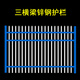 仕巖鋅鋼護(hù)欄圍墻鐵圍欄柵欄室外院墻廠區(qū)小區(qū)別墅幼兒園工地戶外欄桿 1.5米高三橫梁每米藍(lán)白/黑色普通