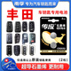 南孚傳應(yīng)原裝紐扣電池CR2032適用豐田漢蘭達(dá)RAV4榮放雷凌凱美瑞亞洲龍威馳FS卡羅拉汽車鑰匙電池遙控器 CR2032【兩粒裝+送工具】參考詳情頁(yè)選擇型號(hào)