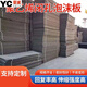 京純（JINGCHUN）聚乙烯閉孔泡沫板高低發(fā)泡混凝土填縫板pe塑料中壓接縫板伸縮板 2CM厚1張(2平方)（不含運費）