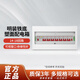 國際電工明裝回路配電箱防水強電箱塑料暗裝家用空氣開(kāi)關(guān)盒子電控箱斷路器 鐵底塑面14-18回路【明裝】