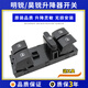 澤歐適配斯柯達明銳昊銳玻璃升降器開(kāi)關(guān)總成左前車(chē)窗電動(dòng)升降按鈕鍵 昊銳左前/原車(chē)配套保三年