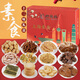 功德林上海特產(chǎn)禮盒功德林糕點(diǎn)素食多件組合大禮盒素食齋菜端午節(jié)伴手禮 12件素食大禮盒1975g