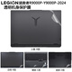 咔咔魚(yú)適用聯(lián)想拯救者Y9000P 2025/24款電腦貼紙R9000P IAX10H貼膜16英寸保護筆記本電腦機身外殼炫彩貼 透明貼膜 ABCD面+防藍光輻射屏幕膜+鍵盤(pán)膜