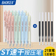 寶克（BAOKE）三角桿正姿按動(dòng)中性筆 0.5mm黑色速干辦公水筆 學(xué)生刷題筆 寫(xiě)字筆 文具 21支筆+5支筆芯 袋裝 無(wú)盒 0.5mm 黑色 中性筆 筆桿顏色隨機發(fā) 包郵