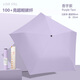 LOVE STILL超輕99克碳纖維空氣雨傘迷你自動(dòng)傘晴雨兩用防曬防紫外線遮太陽(yáng)傘 99克香芋紫UPF+(超輕手動(dòng)款)