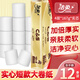潔柔（C&S）金尊無(wú)芯卷紙2000克衛(wèi)生紙廁紙4層厚實(shí)12卷*167g家庭實(shí)惠裝 6提(整件)