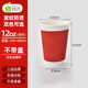 51cup商吉 防燙加厚咖啡杯瓦楞紙杯紙杯一次性水杯奶茶打包熱飲杯可帶蓋 12oz紅杯無蓋100只